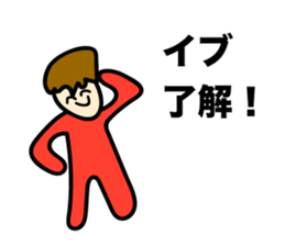 Ibu Eve Sticker sticker #15729771