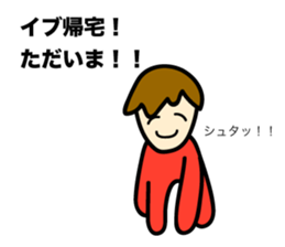 Ibu Eve Sticker sticker #15729777