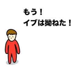 Ibu Eve Sticker sticker #15729785