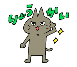 Sticker of the cat which is short legs sticker #15729916