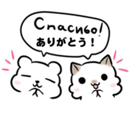 Russian language sticker Polar bear&cat1 sticker #15729948
