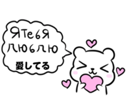 Russian language sticker Polar bear&cat1 sticker #15729949