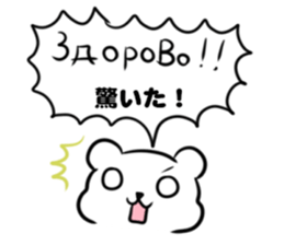 Russian language sticker Polar bear&cat1 sticker #15729959
