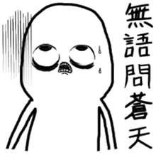 Fatty Art Daily lives of series sticker #15730070