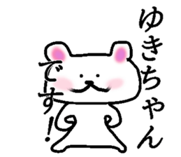 My name is Yukichan sticker #15730115