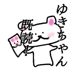 My name is Yukichan sticker #15730116