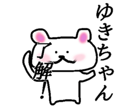 My name is Yukichan sticker #15730117