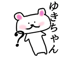 My name is Yukichan sticker #15730119