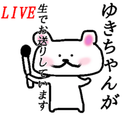 My name is Yukichan sticker #15730120