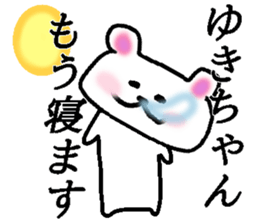 My name is Yukichan sticker #15730121