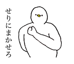 White bird's name is Seri sticker #15730322