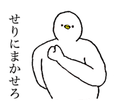 White bird's name is Seri sticker #15730322