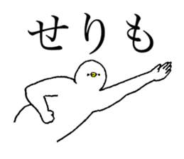 White bird's name is Seri sticker #15730324