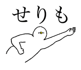 White bird's name is Seri sticker #15730324