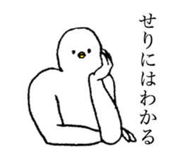 White bird's name is Seri sticker #15730328