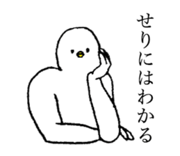 White bird's name is Seri sticker #15730328