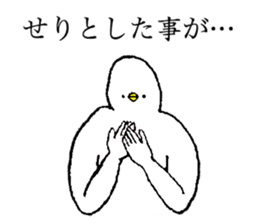 White bird's name is Seri sticker #15730336