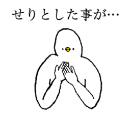 White bird's name is Seri sticker #15730336