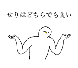 White bird's name is Seri sticker #15730338