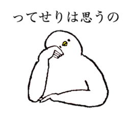 White bird's name is Seri sticker #15730339