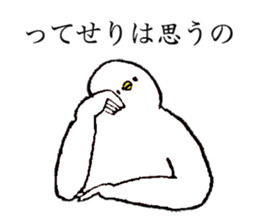 White bird's name is Seri sticker #15730339