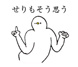 White bird's name is Seri sticker #15730340