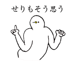 White bird's name is Seri sticker #15730340