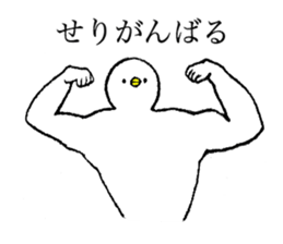 White bird's name is Seri sticker #15730341