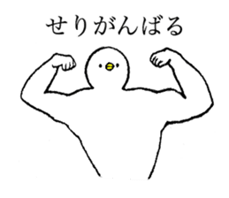 White bird's name is Seri sticker #15730341