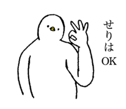 White bird's name is Seri sticker #15730342