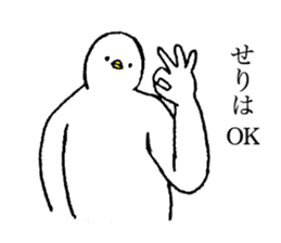 White bird's name is Seri sticker #15730342