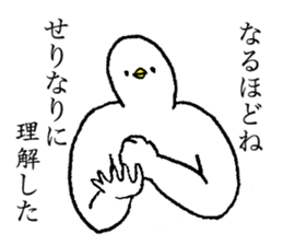 White bird's name is Seri sticker #15730345