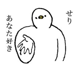 White bird's name is Seri sticker #15730346
