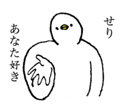 White bird's name is Seri sticker #15730346