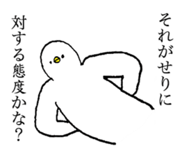 White bird's name is Seri sticker #15730347