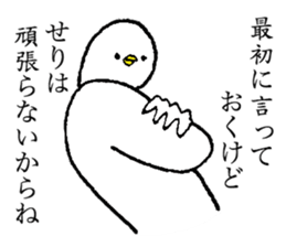 White bird's name is Seri sticker #15730348