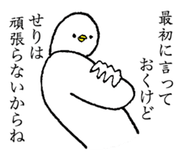 White bird's name is Seri sticker #15730348