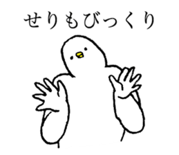 White bird's name is Seri sticker #15730349