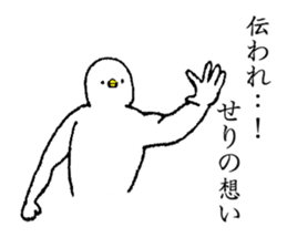 White bird's name is Seri sticker #15730350