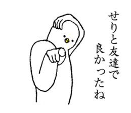 White bird's name is Seri sticker #15730351