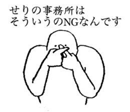 White bird's name is Seri sticker #15730352