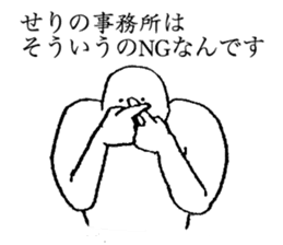 White bird's name is Seri sticker #15730352