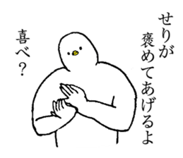 White bird's name is Seri sticker #15730353