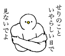 White bird's name is Seri sticker #15730355