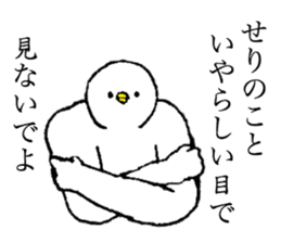 White bird's name is Seri sticker #15730355