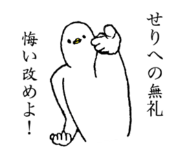 White bird's name is Seri sticker #15730356