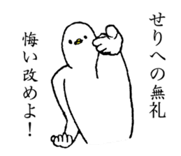 White bird's name is Seri sticker #15730356