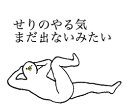 White bird's name is Seri sticker #15730357