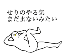 White bird's name is Seri sticker #15730357