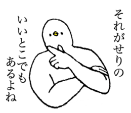 White bird's name is Seri sticker #15730358